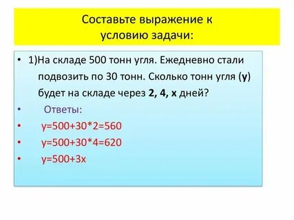Задача по выражению 8 4