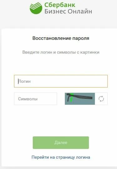 Как восстановить значок сбербанка. Восстановить сбербанклнлайн. Сбербанк восстановление логина.