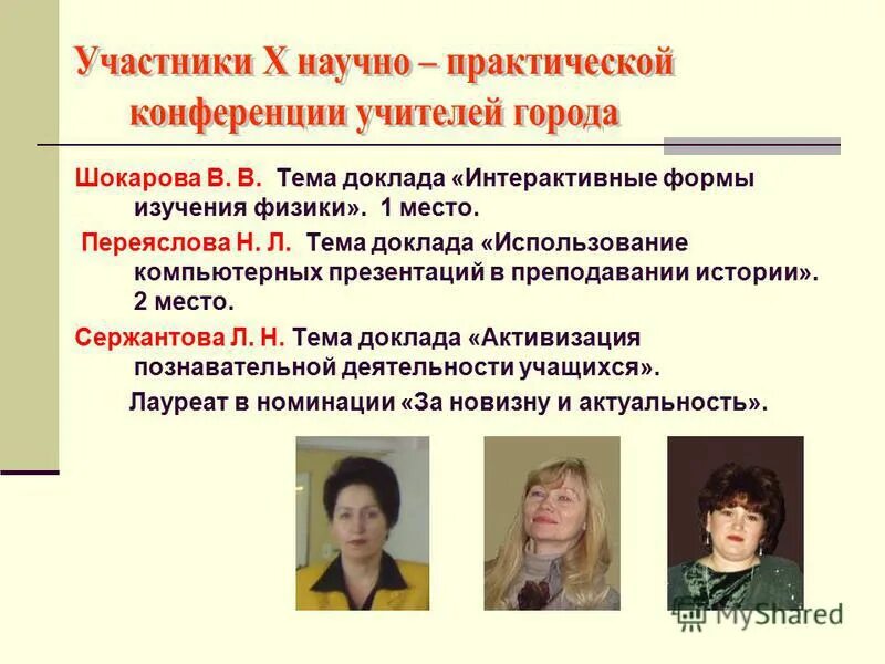 фгос учитель начальных классов. презентация педагогического опыта учителя начальных классов. тема доклада учителя начальных классов. презентация мо учителей русского языка и литературы. проект профессии 2 класс окружающий мир учитель.