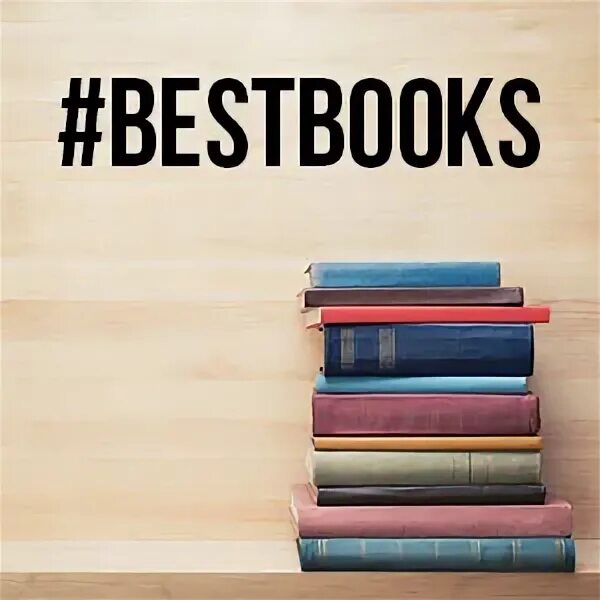 My best books. Best books. The best books to read. The best books of all time читать. Cheap book.