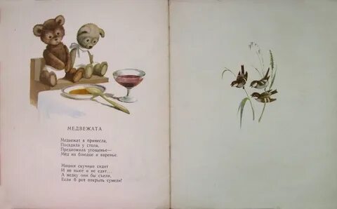 Я медведь отзывы