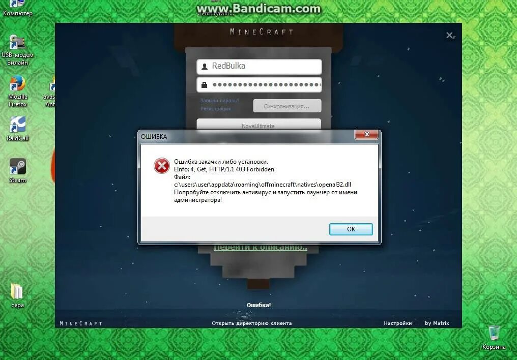 Ошибка лаунчер. Ошибка лаунчер майнкрафт. Ошибка запуска лаунчера. Ошибка при запуске майнкрафт лаунчер. Почему не открывается лаунчер