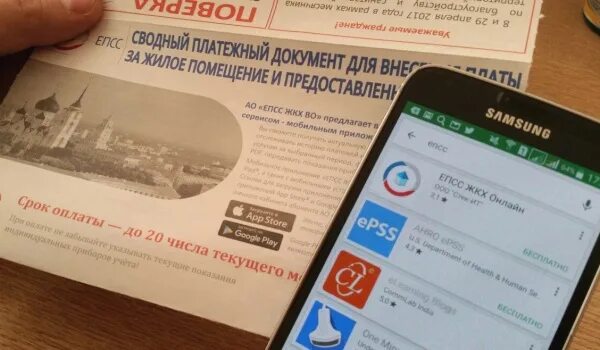 Епсс жкх воронеж оплатить. Епсс жкх. ао «епсс жкх во». единая процессинг-сервисная система жкх воронежской области. епсс воронеж.