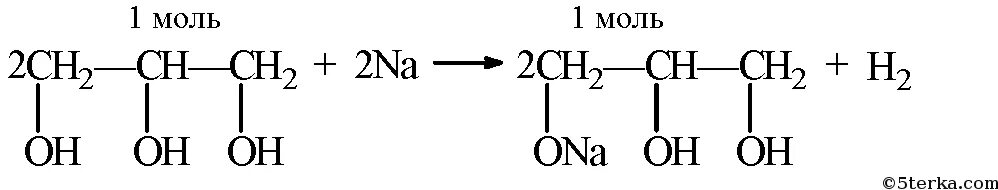 Глицерин и натрий реакция. Взаимодействие глицерина с натрием. Глицерин с металлическим натрием. Уравнение реакции глицерина с натрием. Глицерин и гидроксид калия