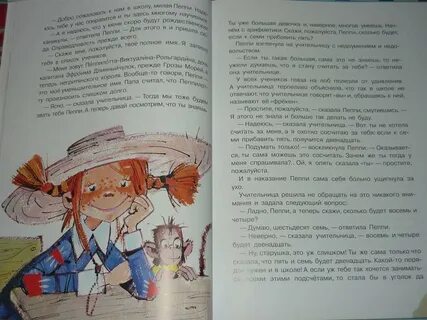 Песня пеппи длинный чулок бедная