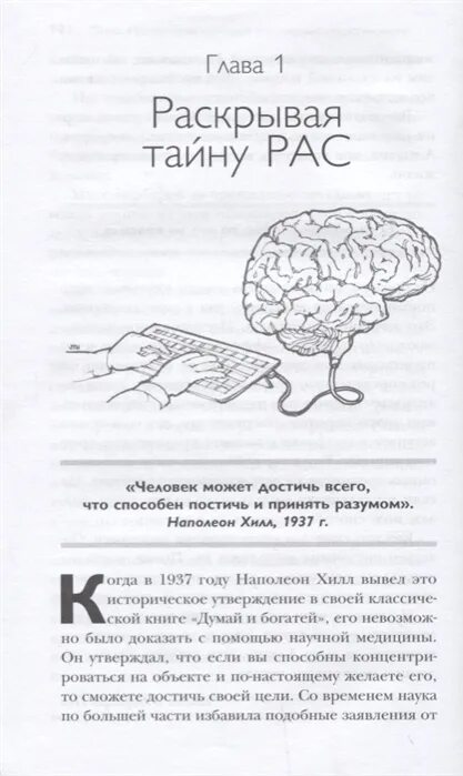 Проверенная методика достижения недостижимого. Ответ. Проверенная методика достижения недостижимого. Аллан и Барбара пиз. Рас Аллан и Барбара книга.