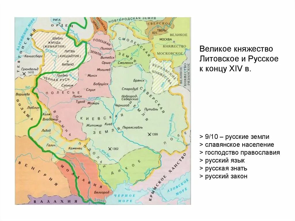 Отметить границы русского княжества