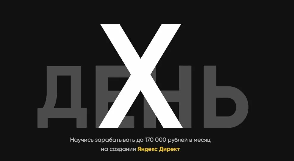 День х. День х картинки. Логотип день х. Kwork логотип. День х 1 час