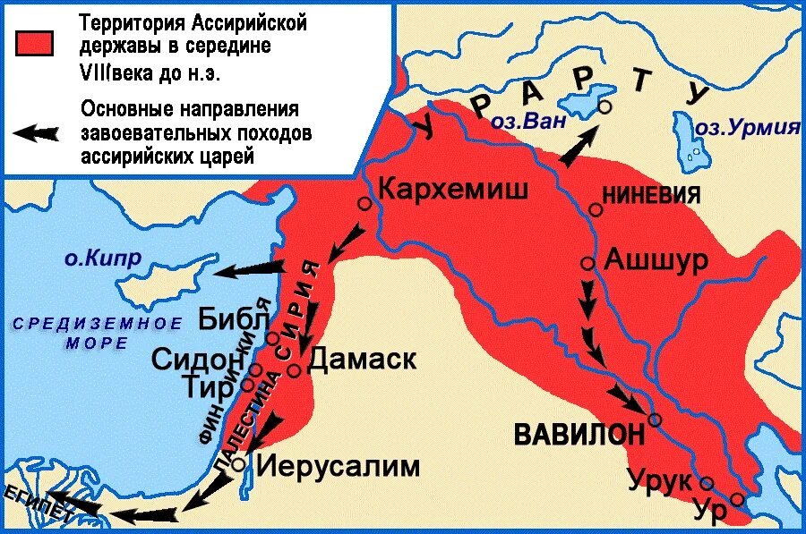 Ашшур какое государство. Территория ассирийской державы. Ассирийская держава 7 в до н э.