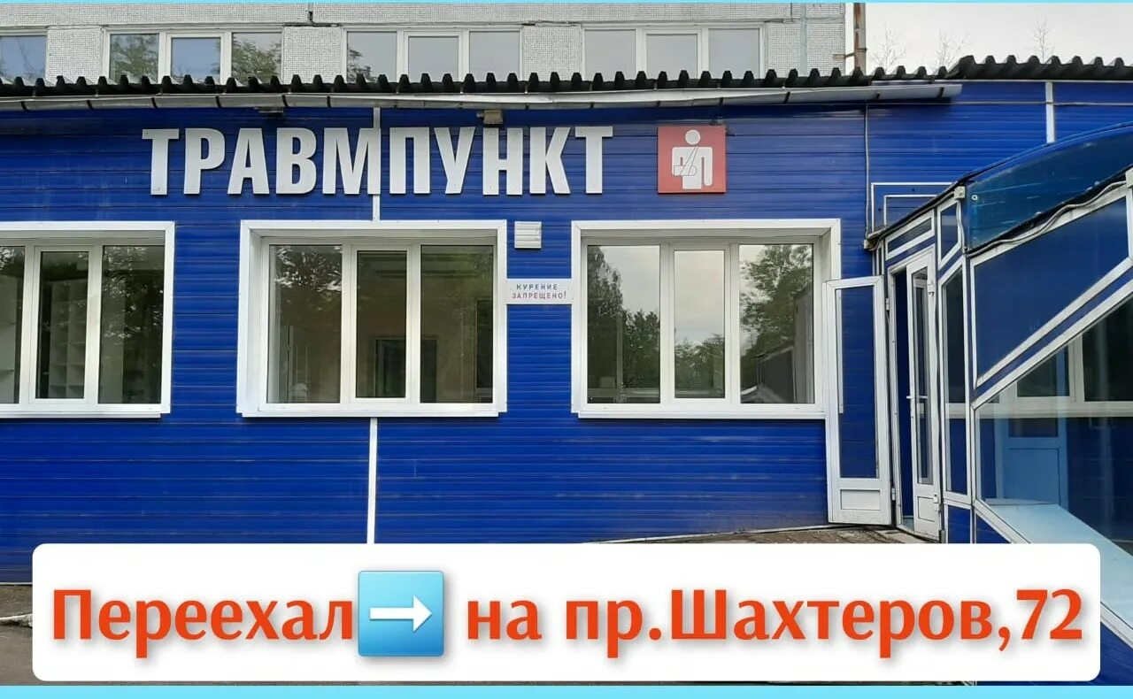 женская консультация шахтеров. женская консультация шахтеров. женская консультация шахтеров. проспект шахтеров 5 караганда. пожар на жуковского сегодня в петрозаводске.