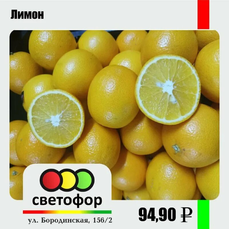 Магазин светофор картинки. Магазин светофор телеграм. Магазин светофор телеграм. Реклама магазина светофор. Магазин светофор телеграм.