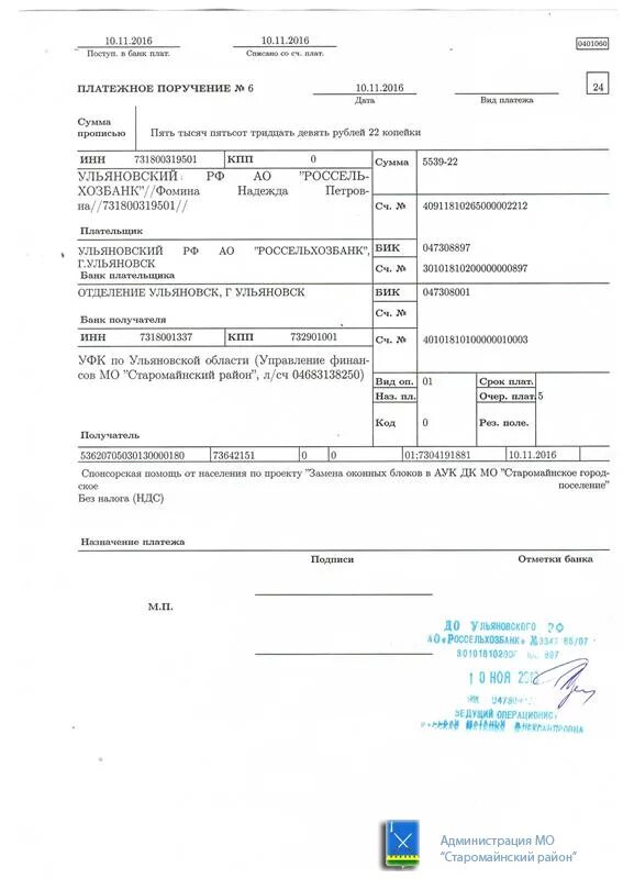 платежное поручение комиссия. платеж обеспечение исполнения контракта платежка. платежное поручение комиссия. платежные поручения для перечисления налогов и сборов в бюджет. оплаченное платежное поручение как выглядит.