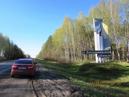 Впереди область