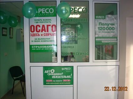 Полевая сабировская ресо