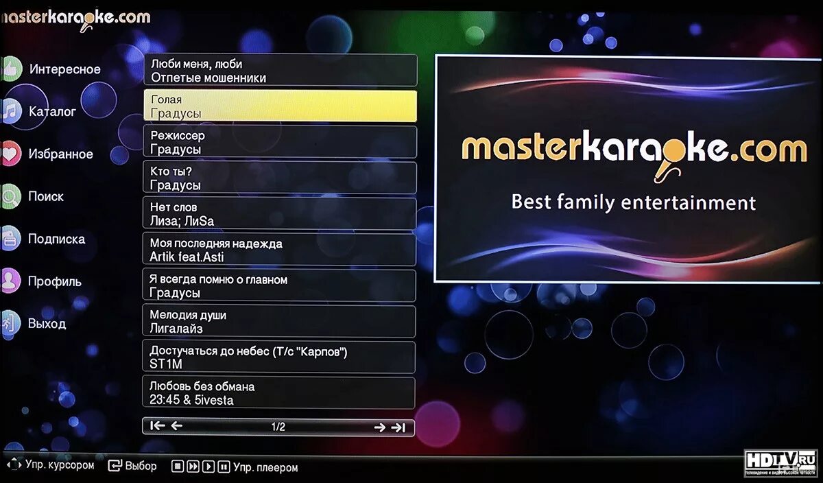градусы караоке. градусы караоке. луна караоке екатеринбург. градусы караоке. афиши концертов группы градусы.
