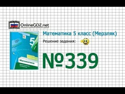 Мерзляк 6 номер 1100