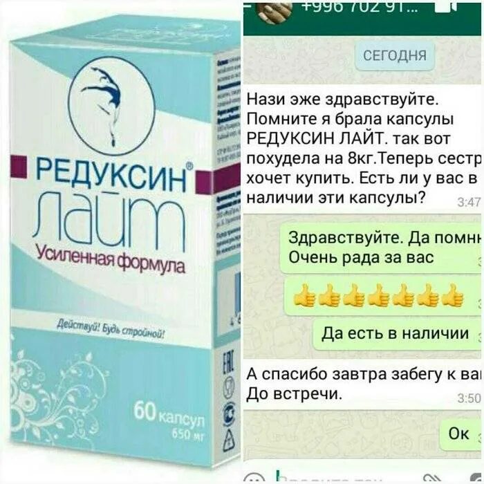 Как правильно принимать редуксин. Редуксин Лайт капсулы 15мг. Редуксин Лайт усиленная формула 36 капсул. Таблетки редуксин Лайт усиленная формула для похудения. Редуксин Лайт усиленная формула таблетки.