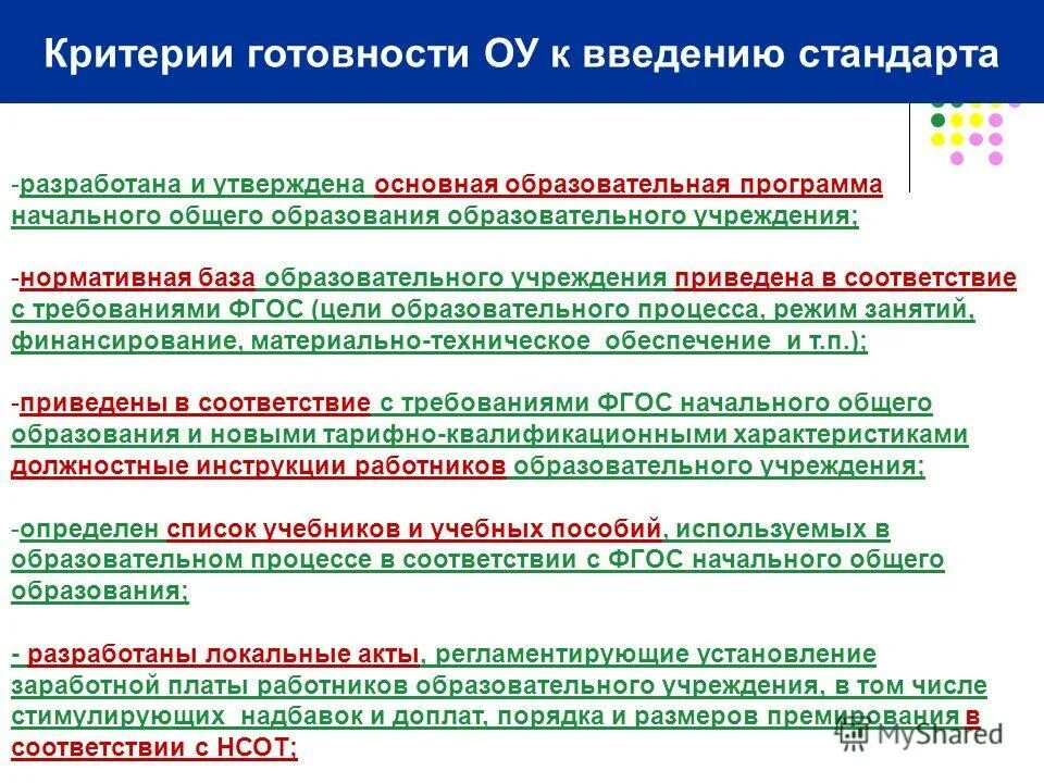Право в системе социальных норм. Корпоративные нормы. Социальные нормы. Примеры корпоративных норм примеры. Нормы общественных организаций.