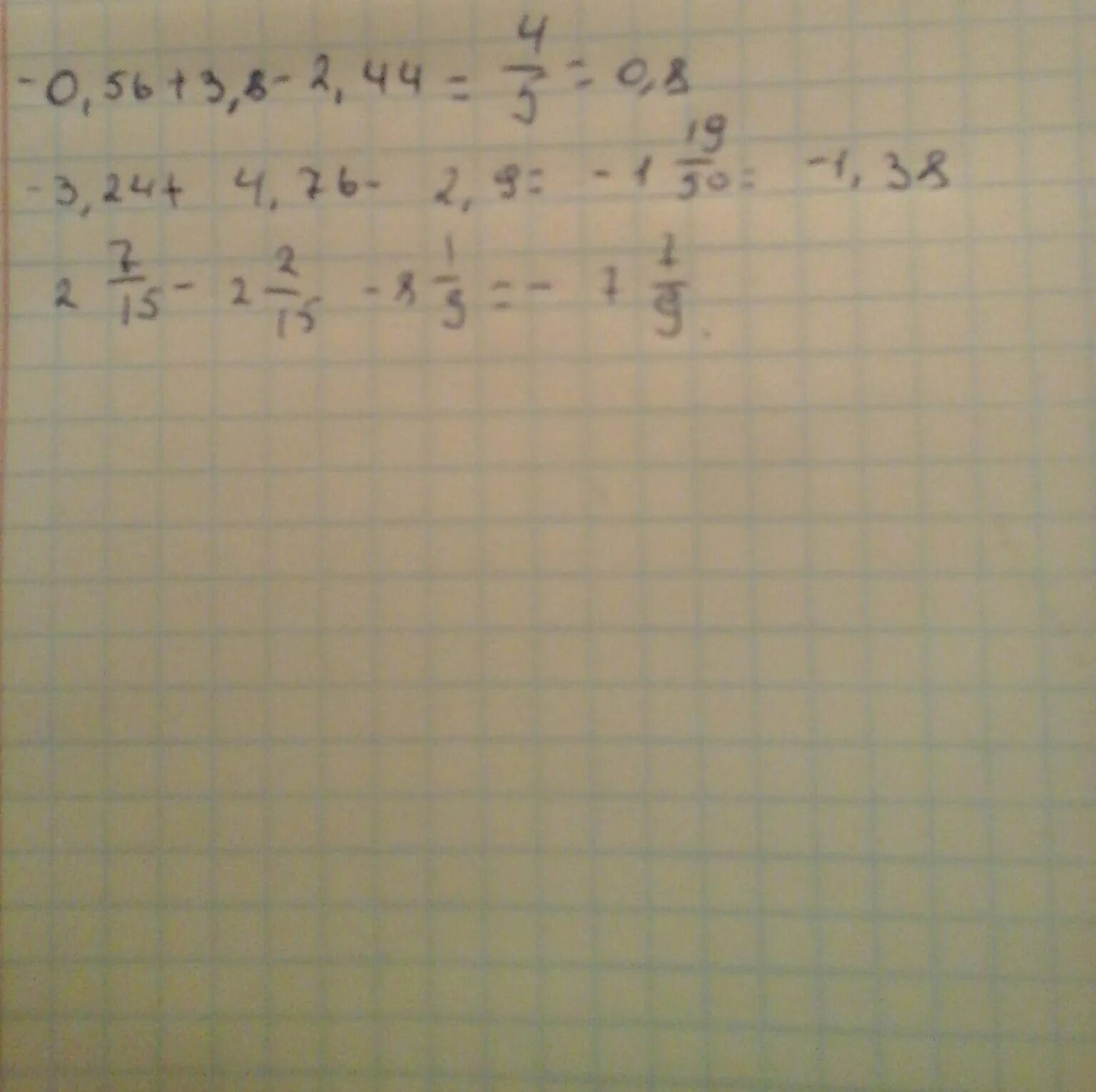 -, 56+(3.8-2.44). -056+(3,8-2,44). -0,56+(3,8-2,44). (-0,76-0,44):2 2/3 Решение по действиям. 3 76 3 44