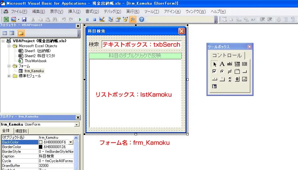 Поиск vba excel. Visual basic синтаксис. visual basic математические функции. vba excel функции. математические функции в vba.