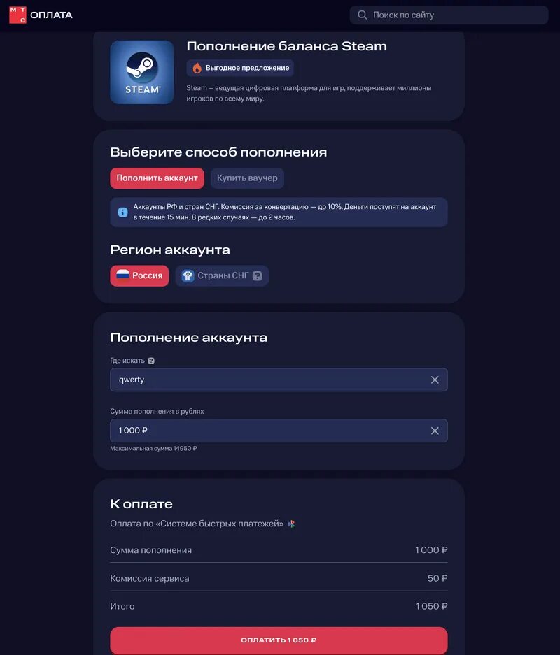 Прямые пополнения. Прямые пополнения