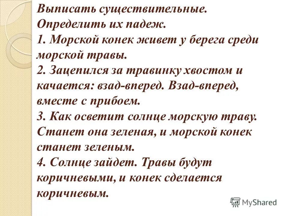 Может ли существительное быть определением. Синтаксическая роль имени существительного в предложении. Согласование в предложениях с однородными. Предложение с существительным. Может ли существительное быть определением.
