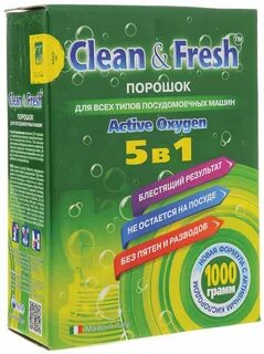 Clean для посудомойки