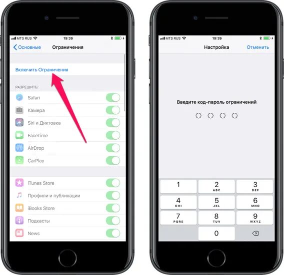 Убрать на айфоне запрет. Ограничения на айфоне. Лимиты и ограничения в айфон. Раздел лимиты и ограничения в айфоне. Ограничения в айфоне где найти.