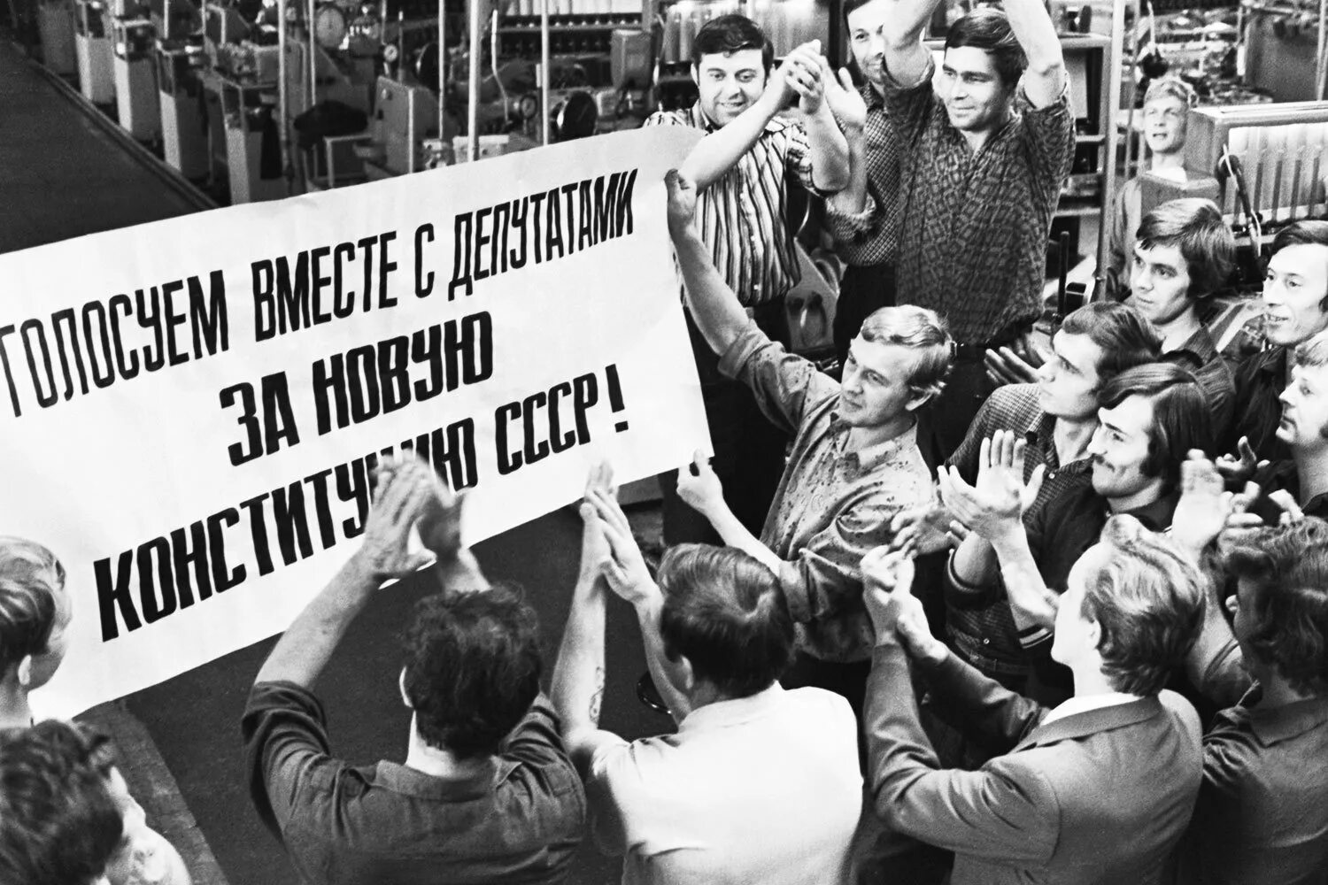 Развитое социалистическое общество год. Принятие новой Конституции 1977. Принятие Конституции СССР 1977. Всенародное обсуждение Конституции 1977. Фото принятие Конституции 1977 год.