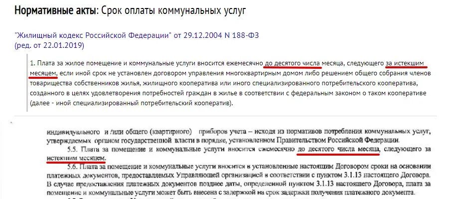 Жкх жилищный кодекс. Порядок проведения общих собраний мкд. Жилищный кодекс. Нормы проживания в коммунальной квартире. Ст 153 155 жилищного кодекса рф.