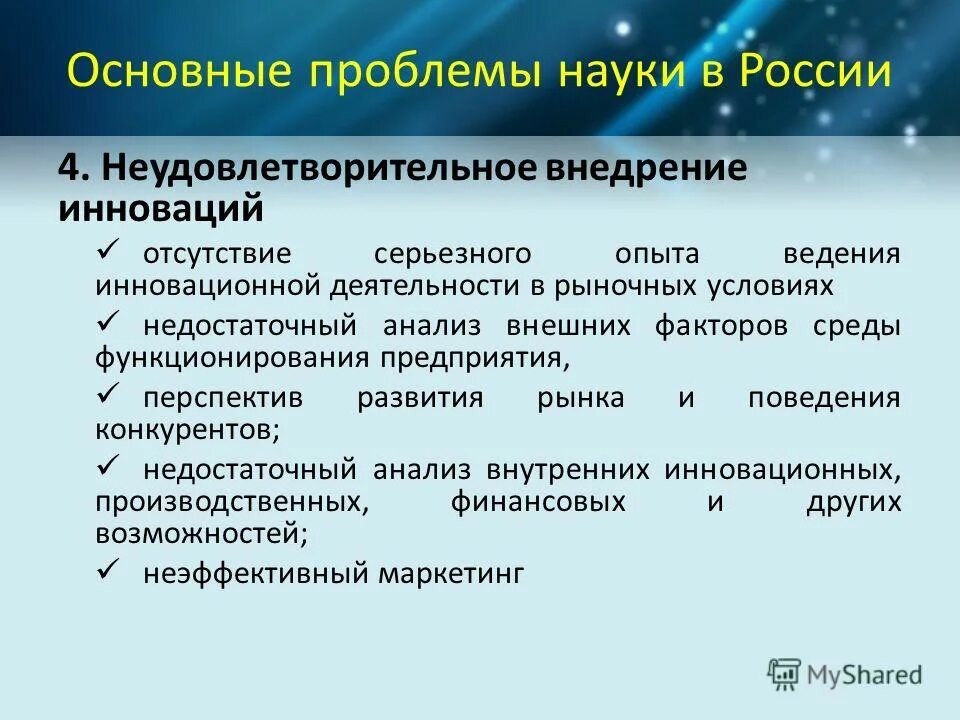 Классификация научных проблем. Научная проблема. Типы научных проблем. Научная проблема это определение. Проблемы научного характера примеры.