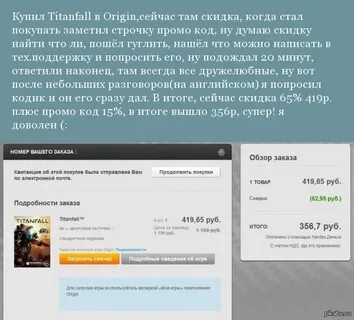 Продолжить заказ