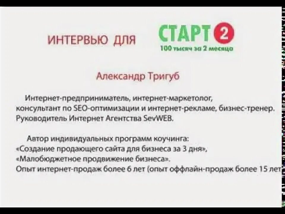 Продвижение сайтов тригуб. Продвижение сайтов тригуб