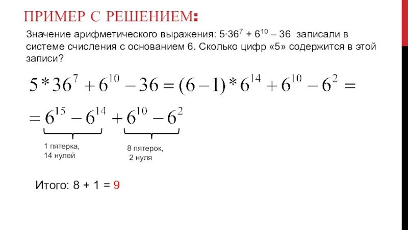 Значение выражения 8 7 4 6