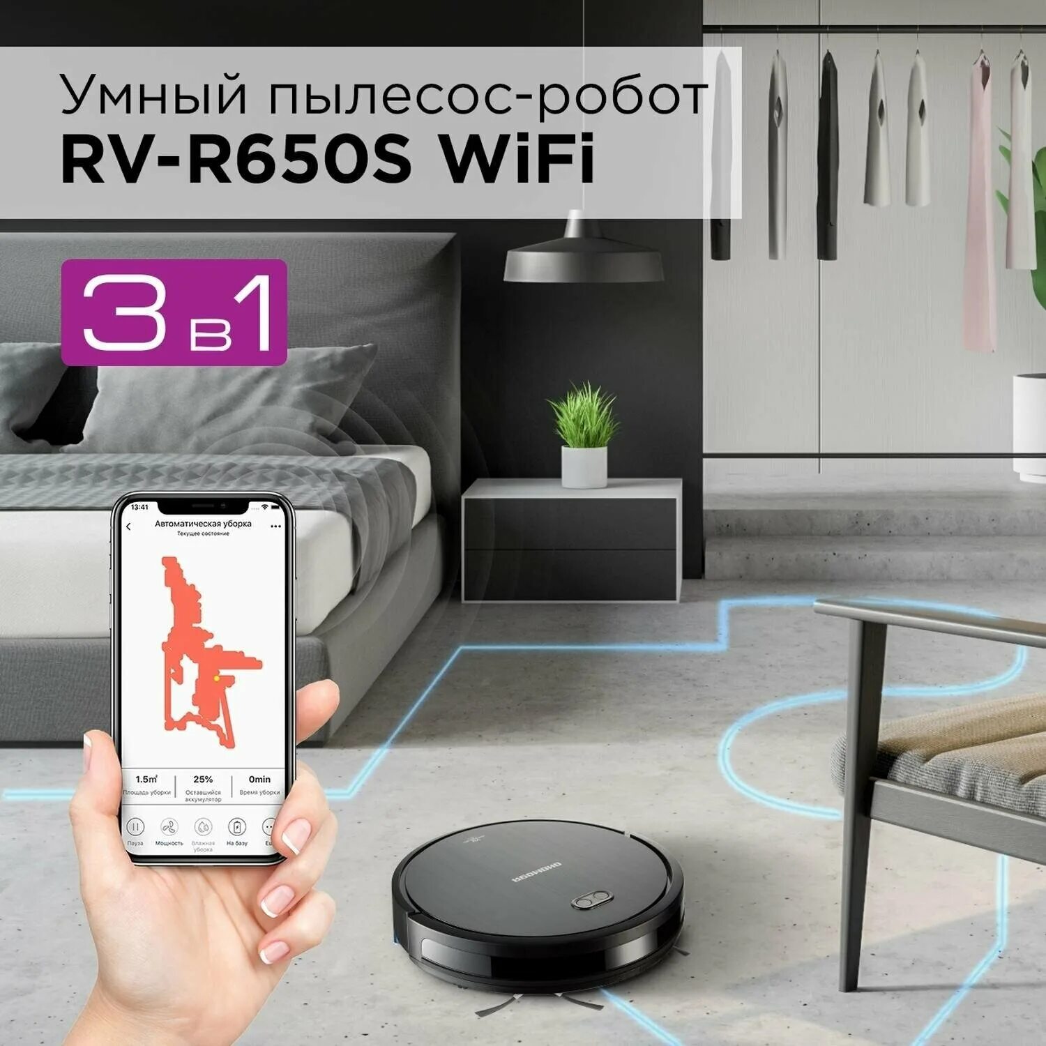 Робот пылесос редмонд 650s. Робот пылесос rv r650s отзывы. Redmond 650s робот пылесос. Робот пылесос редмонд 650s. Робот пылесос редмонд 650s.