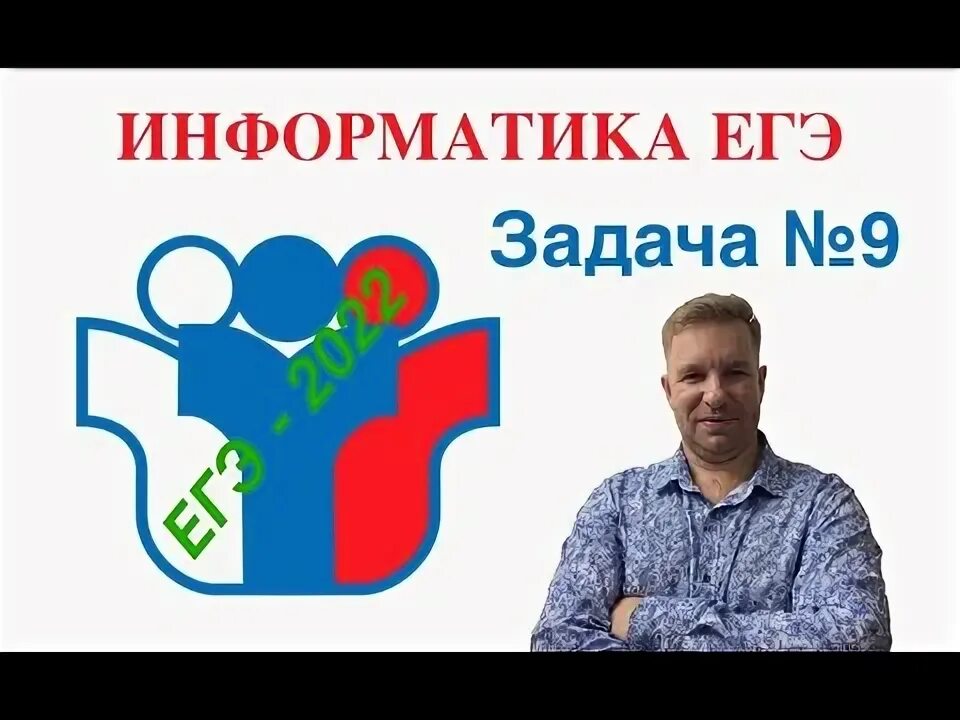 ЕГЭ по информатике 2022. Поляков ЕГЭ по информатике 2022. Nobr ege informatika