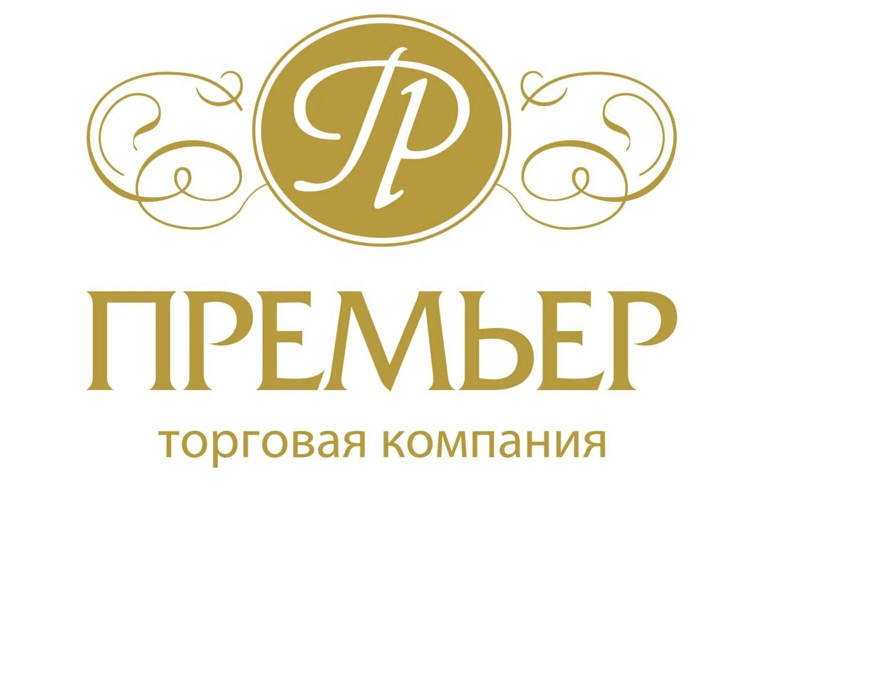 Premier (компания). ТК премьер. Премьер логотип. Торговая компания премьер Уфа. Premier logo png