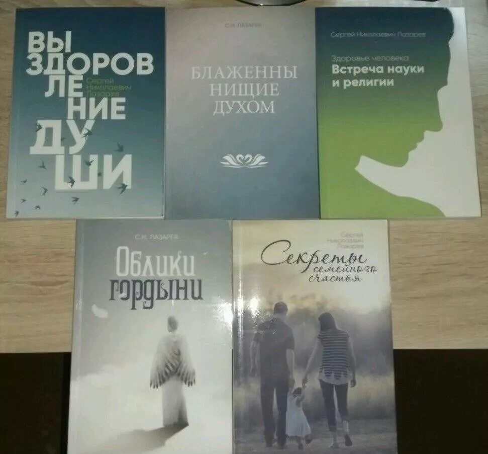 Читать с н лазарева. Книги Лазарева. Книги Лазарева Сергея Николаевича. Лазарев с н книги.