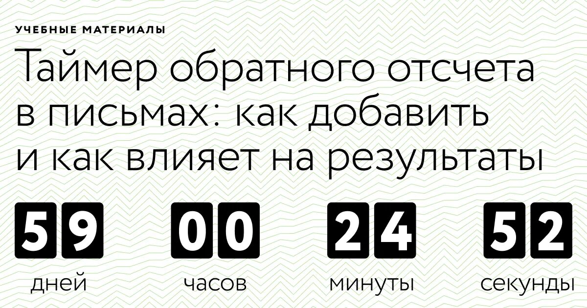 Выбери таймер. Таймер обратного отсчета. Таймер обратного отсчета дней. Как сделать таймер обратного отсчета.