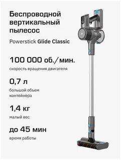 Пылесос вертикальный беспроводной teqqo