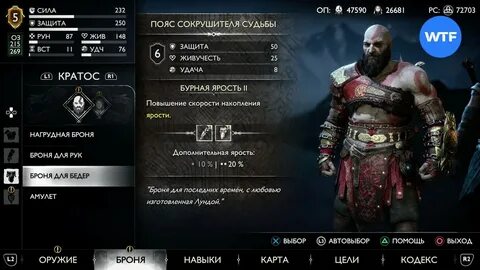 Ragnarok броня