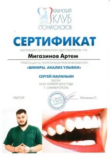 Улыбка анализы