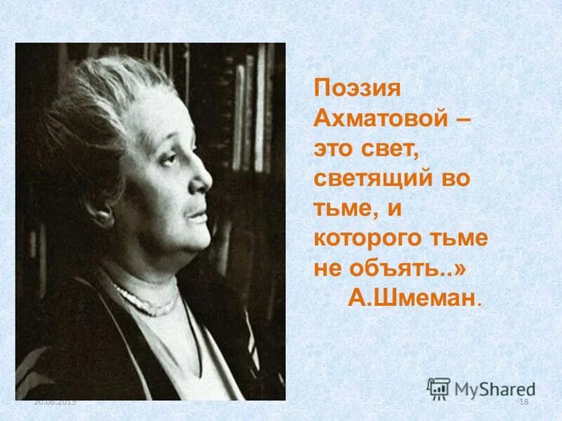 ахматова поэтическое течение