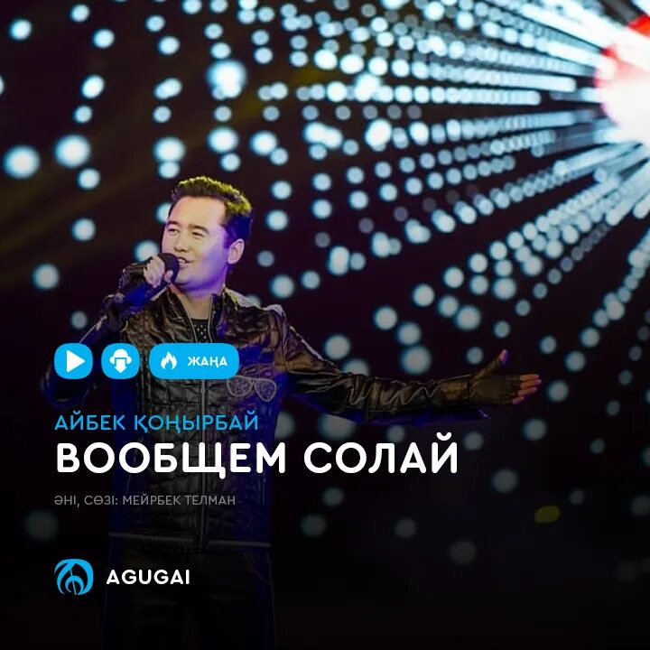 Айбек серикханов. Айбек серикханов под гитару. Айбек книги. Музыка айбек. Айбек.