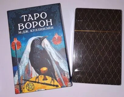 Карты для ворона