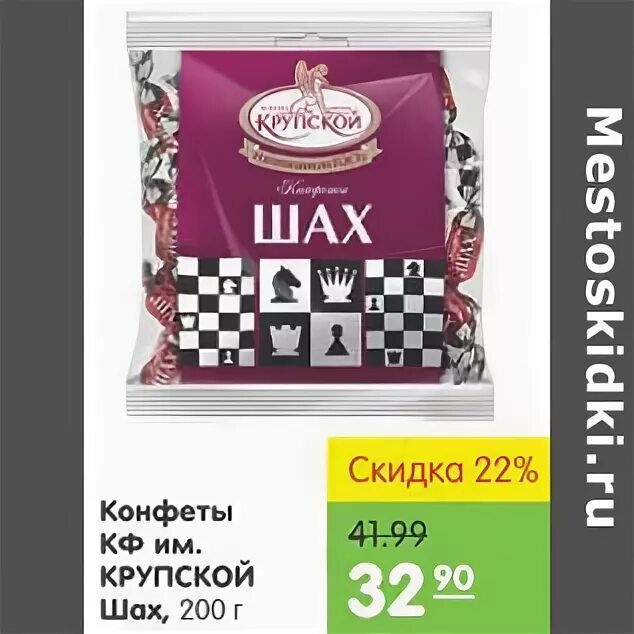 чай шах реклама. шах акция. конфеты с матом. шах акция. набор люкс эйвон женские каталог.