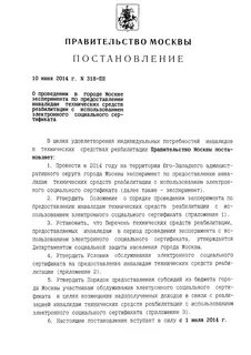 Постановление правительства о семье