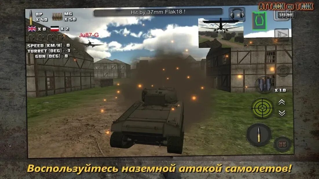 Игра атака на танк rush. Атака на танк rush. Battle rush tanks. Игра атака на танк. 7.