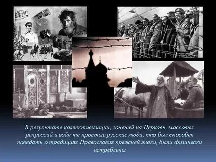 Пик репрессий приходится на