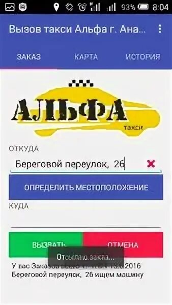 Вызов такси в анапе. Вызов такси в анапе